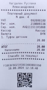 IMG 20240616 122125 157x300 - Оплата и доставка